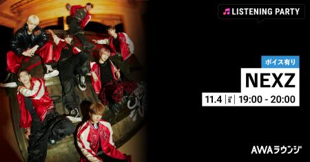 限定ボイスもオンエアするNEXZのリスニングパーティー