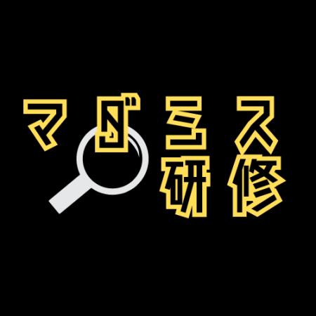 人事担当者限定！“遊びながらチームが変わる”次世代チ