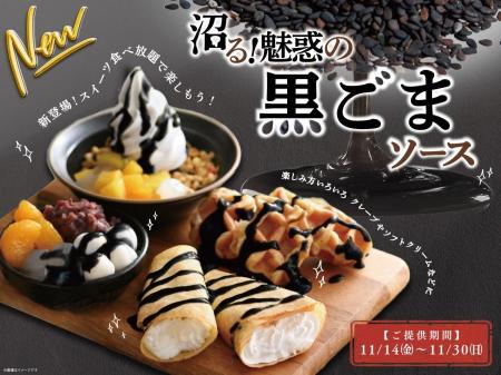 【ニラックスブッフェでスイーツを満喫♪】11/14-11/30 【ニラックスブッフェでスイーツを満喫♪】11/14-11/30