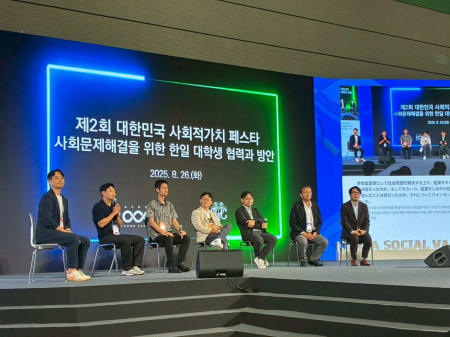 代表の片岡が Korea Social Value Festa 2025 に登壇