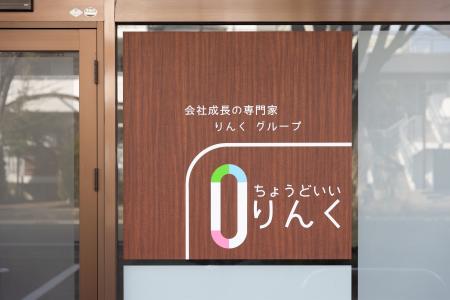 税理士法人りんくグループ、人事労務DX支援を本格始動