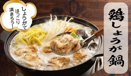 【定食屋 宮本むなし】11/5~「白湯仕立ての鶏しょう 【定食屋 宮本むなし】11/5~「白湯仕立ての鶏しょう