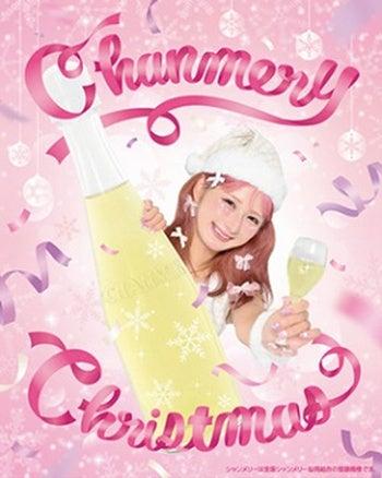 『ChanmeryChristmas 2025』　シャンメリー2025アンバ