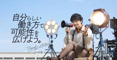 斎藤工さんを起用した新たなプロモーションを開始 斎藤工さんを起用した新たなプロモーションを開始