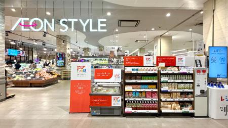 「エシカルフードフェア」の第2弾実証実験をイオンス 「エシカルフードフェア」の第2弾実証実験をイオンス