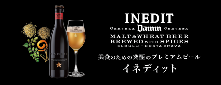 『イネディット』日本版公式インスタグラムアカウント 『イネディット』日本版公式インスタグラムアカウント