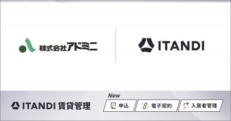 近畿エリアで賃貸物件6,000戸以上を管理するアドミニ 近畿エリアで賃貸物件6,000戸以上を管理するアドミニ