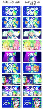 最大20％還元祭　Qoo10、「20％メガポ」の新CMを8/1か