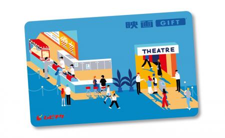 映画GIFT 1000円カード、ポップで温かみのあるイラス 映画GIFT 1000円カード、ポップで温かみのあるイラス