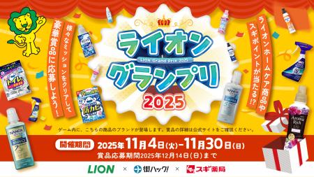 1,111年分のライオンホームケア商品を山分け!様utf-8 1,111年分のライオンホームケア商品を山分け!様utf-8