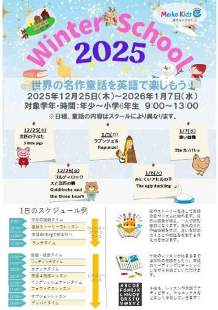 オールイングリッシュの学童保育・アフタースクール  オールイングリッシュの学童保育・アフタースクール