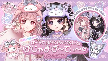 ミラティブ、サンリオキャラクターズとエモモのコラボ