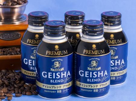 シリーズ累計販売数4億5千万本突破の「ファミボス」 シリーズ累計販売数4億5千万本突破の「ファミボス」