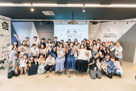 【協賛企業を募集】「ワーママ女子のご近所ラジオ」ク