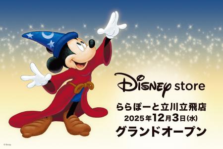 ディズニーストアがららぽーと立川立飛に12月3日（水