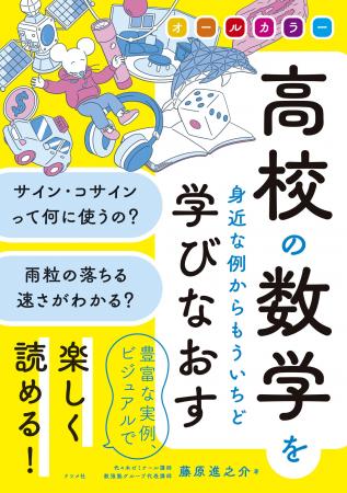 オールカラーで実例豊富！一度挫折した人にこそ読んで