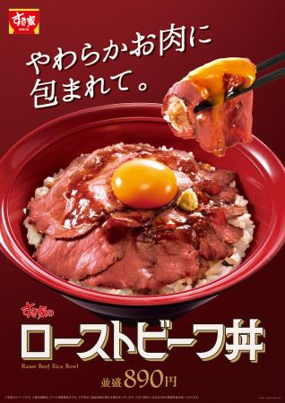 【すき家】やわらかいお肉とニンニク香る醤油ダレでご