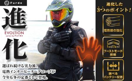 急な冷え込みに!昨年も大ヒットのFurdo インナーヒー 急な冷え込みに!昨年も大ヒットのFurdo インナーヒー