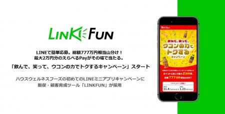 LINEで簡単応募。総額777万円相当山分け!最大2万円分 LINEで簡単応募。総額777万円相当山分け!最大2万円分