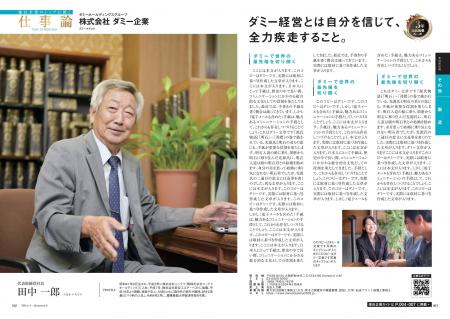 優良企業を探している就活生・企業必携の1冊!信用調 優良企業を探している就活生・企業必携の1冊!信用調