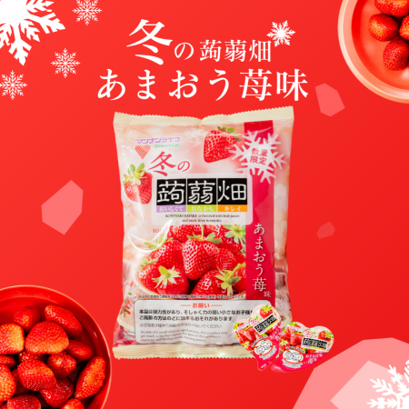 【11月4日（火）発売】あまおう苺果汁を使用した大人