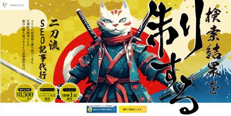 「競合に 「競合に