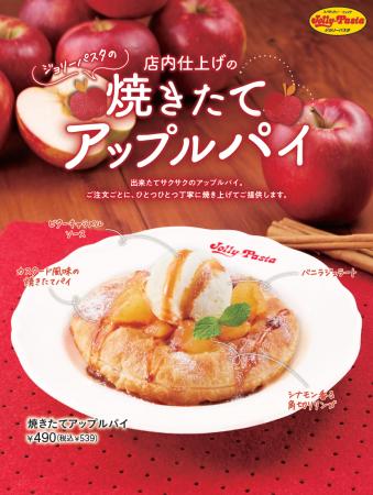 【ジョリーパスタ】注文ごとに店内で焼き上げるアップ 【ジョリーパスタ】注文ごとに店内で焼き上げるアップ