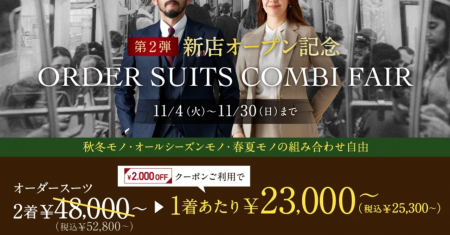 【新店OPEN記念・第2弾】グローバルスタイルが、本日 【新店OPEN記念・第2弾】グローバルスタイルが、本日