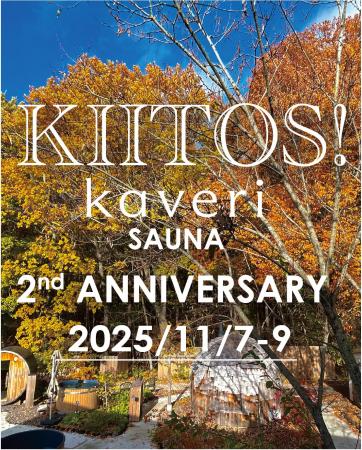 森でととのう、軽井沢のプライベートアウトドアサウナ 森でととのう、軽井沢のプライベートアウトドアサウナ