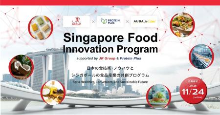 【JR Group・Protein Plus(シンガポール企業)× AUBA 【JR Group・Protein Plus(シンガポール企業)× AUBA