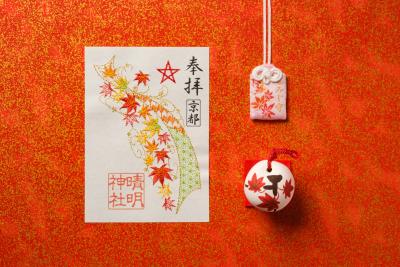 晴明神社、季節限定「刺繍朱印【紅葉】」　授与開始 