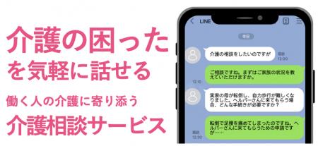 山陰合同銀行、N.K.CのAI・専門家による「介護相談窓 山陰合同銀行、N.K.CのAI・専門家による「介護相談窓