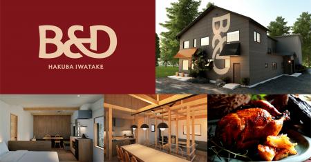 白馬岩岳・切久保エリアに新たな宿泊拠点「B&D HAKUBA 白馬岩岳・切久保エリアに新たな宿泊拠点「B&D HAKUBA