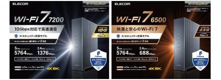 Wi-Fi 7対応ルーターから選べる2モデルが登場!INTERN Wi-Fi 7対応ルーターから選べる2モデルが登場!INTERN