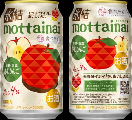 「食べチョク」と協働!長野・青森産「ふじりんご」の 「食べチョク」と協働!長野・青森産「ふじりんご」の