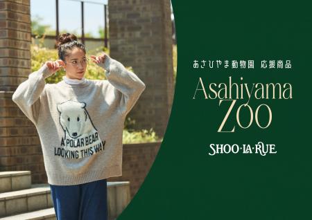 【SHOO・LA・RUE】あさひやま動物園のかわいい動物た