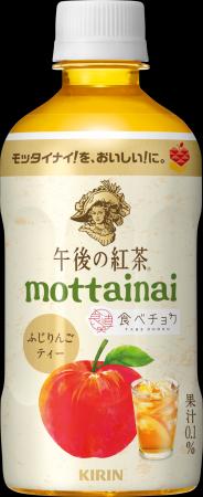 午後の紅茶が「モッタイナイ！を、おいしい！に。プロ