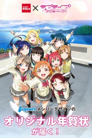 カメラのキタムラ　推しのメンバーデザインの年賀状が