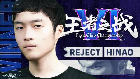 14歳の日本人選手REJECT | ひなお選手が優勝！　「Kua