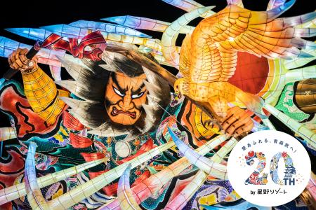 【星野リゾート】青森での運営開始から20年!青森屋、 【星野リゾート】青森での運営開始から20年!青森屋、