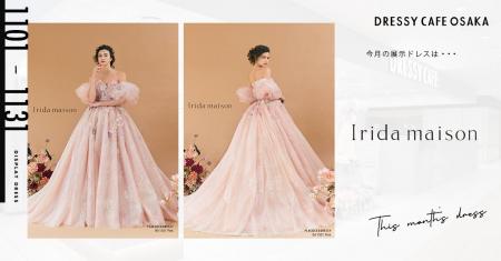 【DRESSY CAFE OSAKA】11月のディスプレイドレスは「I 【DRESSY CAFE OSAKA】11月のディスプレイドレスは「I