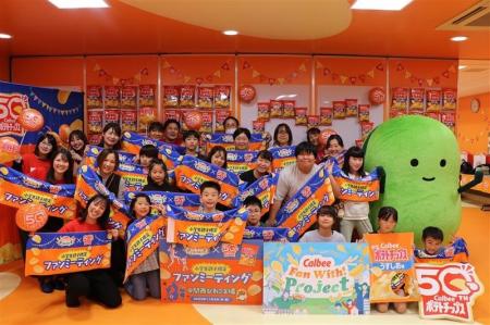 滋賀県・関西びわこ工場でポテトチップス発売50周年記