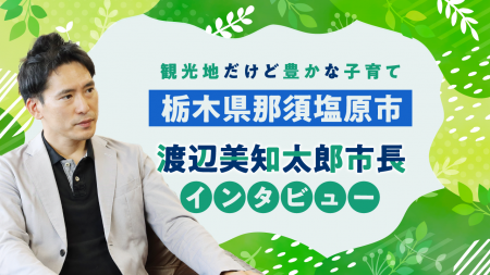 【ママスタセレクト】観光地から“移住先”としても注目 【ママスタセレクト】観光地から“移住先”としても注目