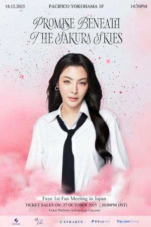『桜スカイの下の約束：Faye 1st Fan Meeting in Japa