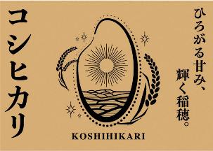 米どころ新潟県から、秋の新米情報をお届け　THEutf-8