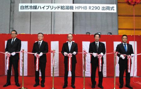 自然冷媒ハイブリッド給湯機「HPHB R290」出荷式utf-8