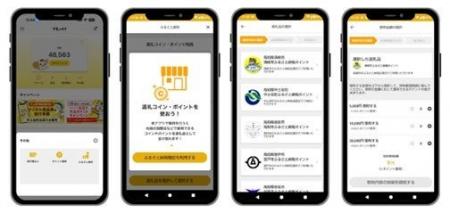 地域通貨「ジモッペイ」、現地決済型のポイント制ふる