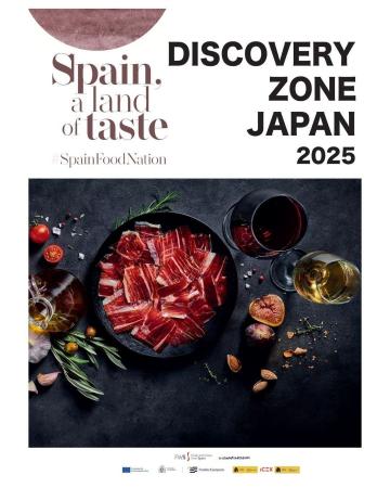 飲料・食品業界向け「Discovery Zone Japan 2025」開