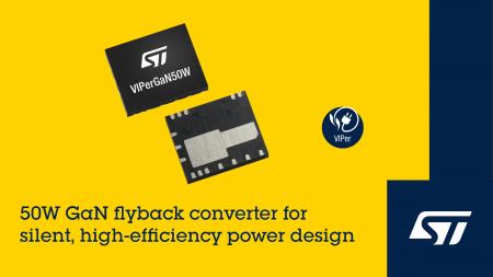 STマイクロエレクトロニクス、設計を簡略化し可聴ノイ