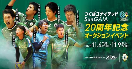 スポオクにて、つくばユナイテッドSun GAIAがOB選手＆